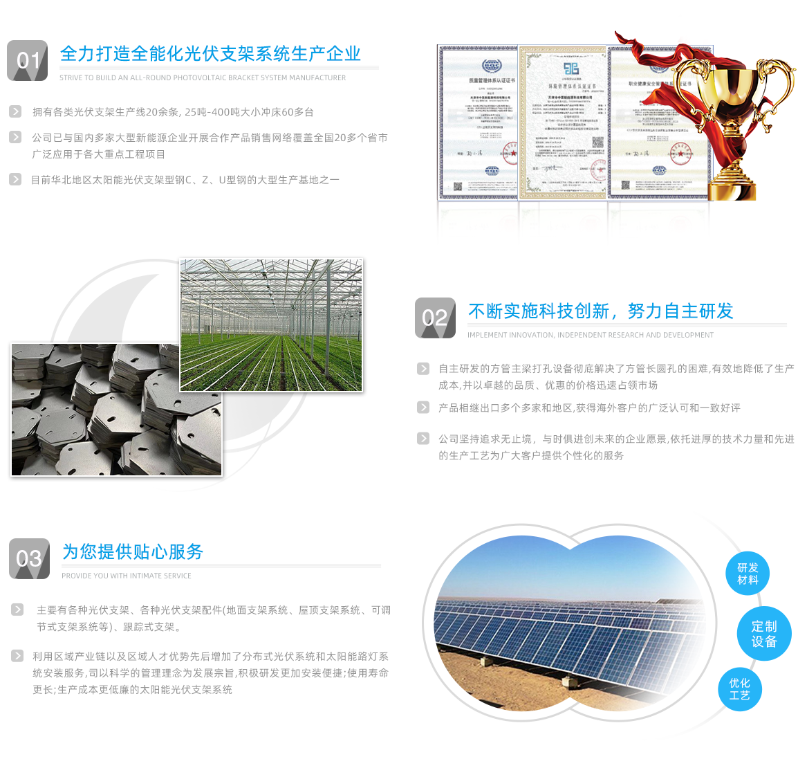 什么樣的太陽能光伏支架才是好支架？