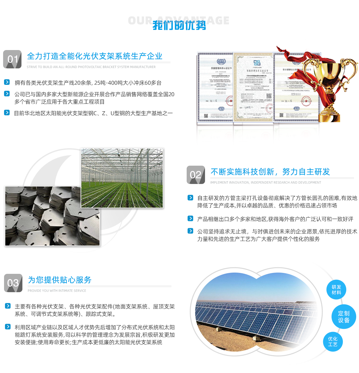 太陽能光伏支架