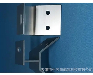 光伏支架配件